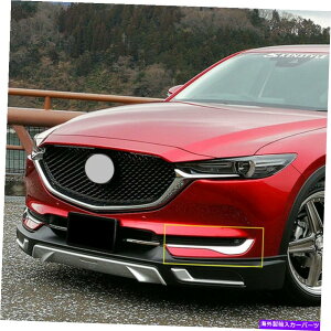 �N���[���J�o�[ 2017-21�}�c�_CX-5��2����N�����t�����g�t�H�O���C�g���уJ�o�[�g�������� Fits 2017-21 Mazda CX-5 2nd Gen Chrome Front Fog Light Eyebrow Cover Trim Decor�y���s�A���i�z