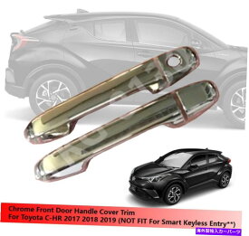 クロームカバー トヨタC-HR 2017 2018 2019のフロントドアハンドルカバートリム（通常のタイプ） Front Door Handle Cover Trim For Toyota C-HR 2017 2018 2019 (Normal Type)