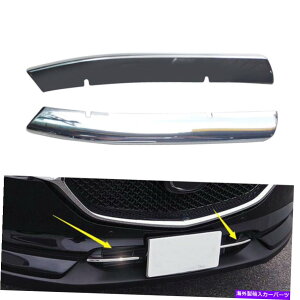 N[Jo[ }c_CX-5 CX5 2017-2020 kf̃Jo[g̎̃NJ[tg[VOO Chrome Car Front Racing Grille Around Cover Trim For Mazda CX-5 CX5 2017-2020 KF