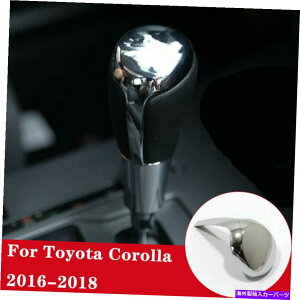 �N���[���J�o�[ �g���^�J���[��2016-2018�N�����V�t�g�m�u�M�A�V�t�^�[�g�����J�o�[�ɓK���Ă��܂� Fit For Toyota Corolla 2016-2018 Chrome Shift Knob Gear Gear Shifter Trim Cover