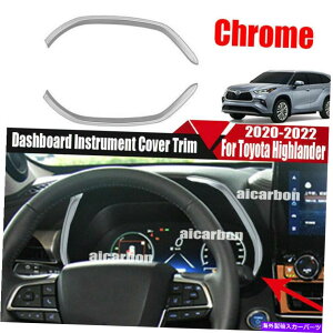 クロームカバー トヨタハイランダー2020-2022クロムシルバーダッシュボード楽器カバートリム用 For Toyota Highlander 2020-2022 Chrome Silver Dashboard Instrument Cover Trim
