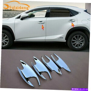 �N���[���J�o�[ ���N�T�XNX NX200T NX300H 2015-2021�N�����h�A�{�E���n���h���g���������J�o�[�p For Lexus NX NX200T NX300H 2015-2021 Chrome Door Bowl Handle Trim decor Cover