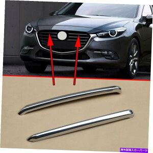 �N���[���J�o�[ �}�c�_�̃N�����A�N�Z�T���[3 BN 2017-2018�t�����g�O�����O�����g�����J�o�[�X�g���b�v Chrome Accessories For Mazda 3 BN 2017-2018 Front Grille Grill Trim Cover Strip�y���s�A���i�z