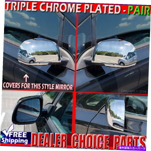 �N���[���J�o�[ 2012�N2013�N2014�N���YVersa 4DR�Z�_���g���v���N�����~���[�J�o�[ For 2012 2013 2014 Nissan Versa 4dr Sedan Triple Chrome Mirror COVERS�y���s�A���i�z