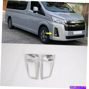 N[Jo[ ABSNtgtHOCgvJo[gg^nCZX2019-20202PC ABS Chrome Front Fog Light Lamp Cover Trim 2pcs For Toyota HiAce 2019-2020