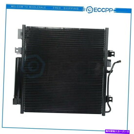 コンデンサー 2007-2011のACコンデンサーDodge Nitro 2008-2012 Jeep Liberty V6 3.7L 3664 AC Condenser For 2007-2011 Dodge Nitro 2008-2012 Jeep Liberty V6 3.7L 3664