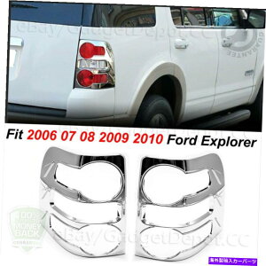 �N���[���J�o�[ 2007 2008 2009 2010 Ford Explorer Chrome Taillight�J�o�[TRIM BEZEL 2PCS For 2007 2008 2009 2010 Ford Explorer Chrome Taillight Covers TRIM BEZEL 2PCS�y���s�A���i�z