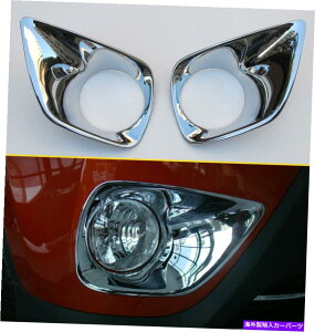 N[Jo[ 2013-2015̃NtgtHOCgJo[g^RAV4ANZT[ Chrome Front Fog Light Cover For 2013-2015 Toyota RAV4 Accessories