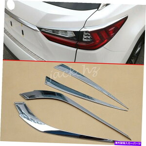 �N���[���J�o�[ 2016-2019 LEXUS RX350 RX450H CHROME���A�e�[�����C�g�g�����J�o�[���[���f�B���O For 2016-2019 Lexus RX350 RX450h Chrome Rear Tail Light Trims Cover Moulding