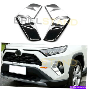 クロームカバー トヨタRAV4 2019-2021クロムフロントフォグライトの装飾カバートリムアクセサリー For Toyota RAV4 2019-2021 Chrome Front Fog Light Decor Cover Trim Accessories