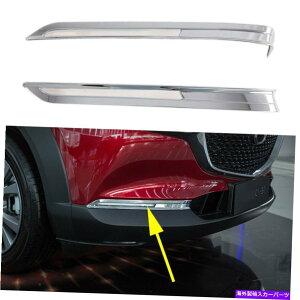 N[Jo[ }c_CX-30 2020 2020 2021̃NANZT[2xtgtHOCgvJo[g Chrome Accessories For Mazda CX-30 2020 2021 2X Front Fog Light Lamp Cover Trim