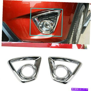 N[Jo[ GNXeAABSN[tgtHOCgJo[}c_CX-5 2013-2014̃g Exterior Decor ABS Chrome Front Fog Light Cover Trim For Mazda CX-5 2013-2014