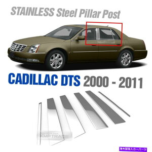�N���[���J�o�[ Chrome Stainless Steel Window Pillar Garnish Cover Cadillac 2000-2011 DTS��6p Chrome Stainless Steel Window Pillar Garnish Cover 6P For CADILLAC 2000-2011 DTS�y���s�A���i�z
