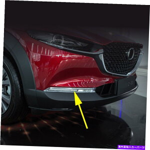 クロームカバー マツダCX-30 2020-2021 ABSクロムフロントフォグライトランプカバートリムアクセサリー For Mazda CX-30 2020-2021 ABS Chrome Front Fog Light Lamp Cover Trim Accessories