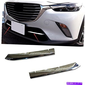 N[Jo[ ABSNtg{gOOCT[gJo[gtBbg2016-2021}c_CX-3 ABS Chrome Front Bottom Grille Grill Insert Cover Trim fits 2016-2021 Mazda CX-3