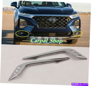 N[Jo[ q_CT^tF2019-2020tgtHOCgvJo[g܂ԂXgbv*2x For Hyundai Santa Fe 2019-2020 Front Fog Light Lamp Cover Trim Eyelid Strip*2X