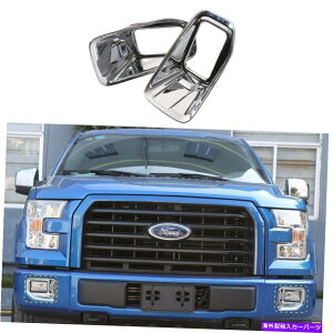 �N���[���J�o�[ Ford F150 2015-2017 XLT Chrome�̃t�����g�t�H�O���C�g�����v�f�R���[�V�����J�o�[�g���� Front Fog Light Lamp Decoration Cover Trim for Ford F150 2015-2017 XLT Chrome�y���s�A���i�z