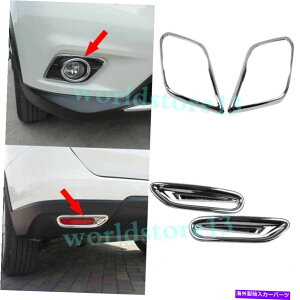 �N���[���J�o�[ Chrome Front+Lear Fog Light Cover Trim for Nissan X-Trail T32 Rogue 2014-2016 Chrome Front+Rear Fog Light Cover Trim For Nissan X-Trail T32 Rogue 2014-2016�y���s�A���i�z