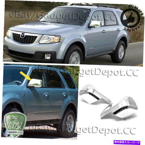 �N���[���J�o�[ 2008-2010�̃N�������b�L�X�e�����X�|�t���~���[�J�o�[�}�c�_�g���r���[�g�g���� Chrome Plated Stainless Steel Full Mirror Cover For 2008-2010 Mazda Tribute Trim�y���s�A���i�z