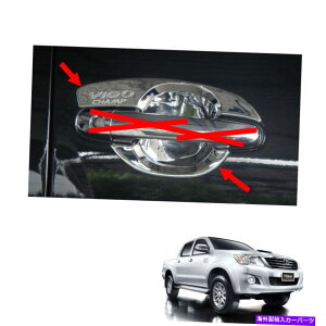 N[Jo[ nh{ECT[gJo[Chrome V3 4 PCtBbgg^nCbNXr[S`sI2011-2014 Handle Bowl Insert Cover Chrome V3 4 Pc Fit Toyota Hilux Vigo Champ 2011 - 2014
