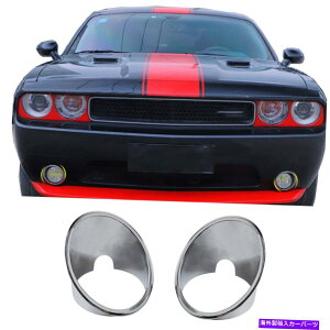 N[Jo[ NtgtHOCgvJo[gANZT[̓_bW`W[2009-14ɓK܂ Chrome Front Fog Light Lamp Cover Trim Accessories Fits Dodge Challenger 2009-14