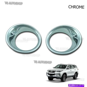 N[Jo[ NOtHOvX|bgCgJo[tBbgg^tH[`i[SUV 4x2 4x4 2015 18 Chrome Ring Fog Lamps Spot Lights Cover Fits Toyota Fortuner Suv 4x2 4x4 2015 18