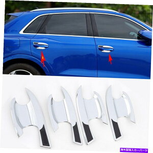 �N���[���J�o�[ �A�E�f�B��4PCS Q3 2019-2021 ABS Chrome�h�A�n���h���{�E���g�����J�o�[�g�������� 4pcs For Audi Q3 2019-2021 ABS Chrome Door Handle Bowl Trim Cover Trim Decor�y���s�A���i�z