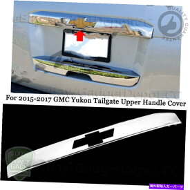 クロームカバー GMC 2015 2016 2017ユーコンクロムテールゲートハンドルカバー上部トリム For GMC 2015 2016 2017 YUKON Chrome Tailgate Handle Cover Upper Trim
