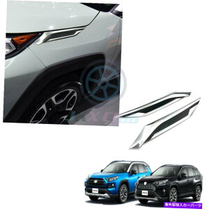 �N���[���J�o�[ ABS�N�����T�C�h�w�b�h���C�g�G�N�X�e���A�t�F���_�[�g�����J�o�[�g���^RAV4 2019 2021 ABS Chrome Side Head Light Exterior Fender Trim Cover For Toyota RAV4 2019 2021