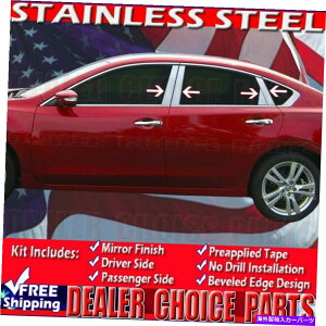 クロームカバー 2013 2014 2015 2016 2017 2018日産アルティマステンレス鋼8pc柱の投稿 For 2013 2014 2015 2016 2017 2018 NISSAN ALTIMA STAINLESS STEEL 8PC Pillar Posts