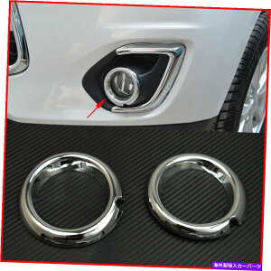 N[Jo[ NtgtHOCgOJo[gASX RVR Outlander Sport 2013-2015p2PC Chrome Front Fog Light Ring Cover Trim 2pc for ASX RVR Outlander Sport 2013-2015