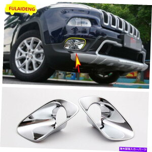 �N���[���J�o�[ �W�[�v�`�F���L�[2014-2018��2x 2x For Jeep Cherokee 2014-2018 Chrome Front Head Fog Light Lamp Frame Cover Trim�y���s�A���i�z