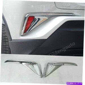 N[Jo[ g^C-HR CHR 2016-2019 ABS Chrome Rear Bumper Foglight LampJo[g For Toyota C-HR CHR 2016-2019 ABS chrome Rear Bumper fog light lamp Cover Trim