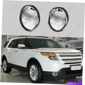 �N���[���J�o�[ 2x�N����ABS�t�����g�t�H�O���C�g�����v�J�o�[�g�����t�H�[�h�G�N�X�v���[���[2011-2015 2x Chrome ABS Front Fog Light Lamp Cover Trim Bezel For Ford Explorer 2011-2015�y���s�A���i�z