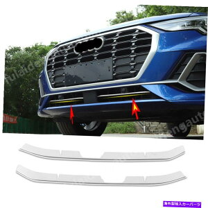 N[Jo[ Audi Q3 2019-2020NXeXtg{gOK[hJo[gXgbv For Audi Q3 2019-2020 Chromed stainless Front Bottom Grill Gird Cover Trim strip