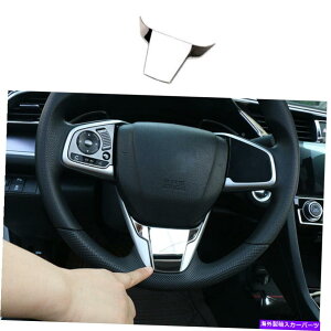 �N���[���J�o�[ �z���_�V�r�b�N2016-2020�X�`�[���N�����X�e�A�����O�z�C�[��U�^�C�v�J�o�[�g�����ɓK���Ă��܂� Fit For Honda Civic 10Th 2016-2020 Steel Chrome Steering Wheel U Type Cover Trim�y���s�A���i�z