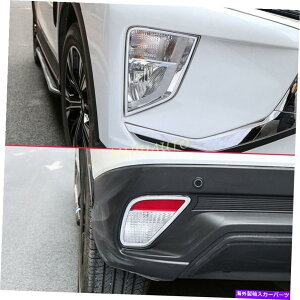 クロームカバー 2018-2021 Mitsubishi Eclipse Cross Front + Lear Chromeフォグライトカバートリム For 2018-2021 Mitsubishi Eclipse Cross Front + Rear Chrome Fog Light Cover Trims