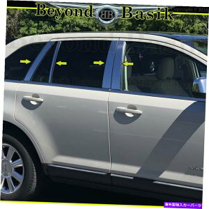 クロームカバー 2007-09 10 11 12 13 2014 Ford Edge Lincoln MKX Chrome Pillar投稿8PCステンレス 2007-09 10 11 12 13 2014 Ford Edge Lincoln MKX Chrome Pillar Posts 8Pc Stainless