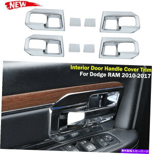 N[Jo[ hAnh{Et[gJo[_bWRAM̂߂̃x[2010-2017NCeA Door Handle Bowl Frame Trim Cover Bezel for Dodge Ram 2010-2017 Chrome Interior