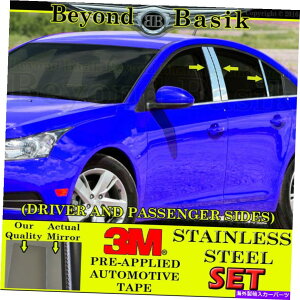 N[Jo[ 2011 2012 2013 2014 2015V{[N[YXeX|6PC̓eJo[ 2011 2012 2013 2014 2015 CHEVY CRUZE STAINLESS STEEL 6PC Pillar Posts Covers