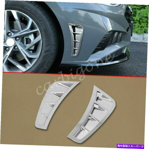 クロームカバー ヒュンダイソナタ2020-2021アクセサリーのクロムフロントバンパーエアインレットカバートリム Chrome Front Bumper Air Inlet Cover Trims For Hyundai Sonata 2020-2021 Accessory