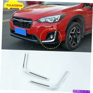 �N���[���J�o�[ �X�o��XV 2018-2021 ABS�N���[���t�����g�t�H�O���C�g�����v���уJ�o�[�����g���� For Subaru XV 2018-2021 ABS Chrome front Fog Light Lamp eyebrow Cover Decor Trim