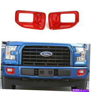 �N���[���J�o�[ �t�H�[�hF150 15-17�A�N�Z�T���[�̐Ԃ��t�����g�t�H�O���C�g�����v�t���[���̑����J�o�[�g���� Red Front Fog Light Lamp Frame Decor Cover Trim For Ford F150 15-17 Accessories