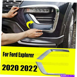�N���[���J�o�[ Ford Explorer 2020-2022�̃N�����t�H�O���C�g�����v�t�H�O�����v�J�o�[�g�����A�N�Z�T���[ Chrome Fog Light Lamp Foglamp Cover Trim Accessories For Ford Explorer 2020-2022
