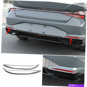 N[Jo[ q_CGg2021-2022NX^CAtHOCgvJo[g2PCS For Hyundai Elantra 2021-2022 Chrome Style Rear Fog Light Lamp Cover Trim 2pcs
