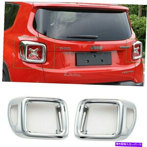 �N���[���J�o�[ 2PCS�N�����e�[�����C�g�J�o�[�K�[�h���A�����v�t���[���t���[���g�����W�[�v���l�Q�[�h2016++ 2PCS Chrome Tail Light Cover Guard Rear Lamp Frame Trim for Jeep Renegade 2016+�y���s�A���i�z