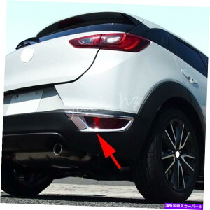 N[Jo[ }c_CX-3 2016-2021̃NAop[tN^[tHOCgJo[ Chrome Rear Bumper Reflector Fog Light Cover For Mazda CX-3 2016-2021