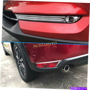 N[Jo[ 2017-2021}c_CX-5 kftg +ANtHOCgop[tN^[Jo[ For 2017-2021 Mazda CX-5 KF Front + Rear Chrome Fog Light Bumper Reflector Cover
