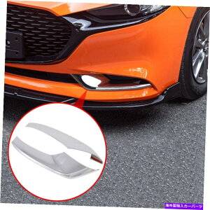 N[Jo[ 2019Nȏ̃}c_3Z_ABSVo[tgtHOCgJo[vg̃ANZT[ Accessories For 2019+ Mazda 3 Sedan ABS Silver Front Fog Light Cover Lamp Trim