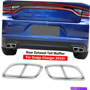 N[Jo[ AGL][Xge[pCv}t[Jo[Jo[_bW[d15+XeX| Rear Exhaust Tail pipes Muffler Cover Trim For Dodge Charger 15+ Stainless Steel